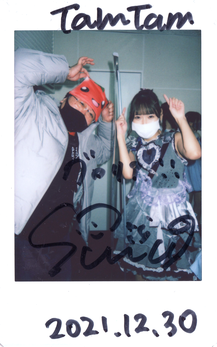 f:id:TamTam:20211230233421j:plain