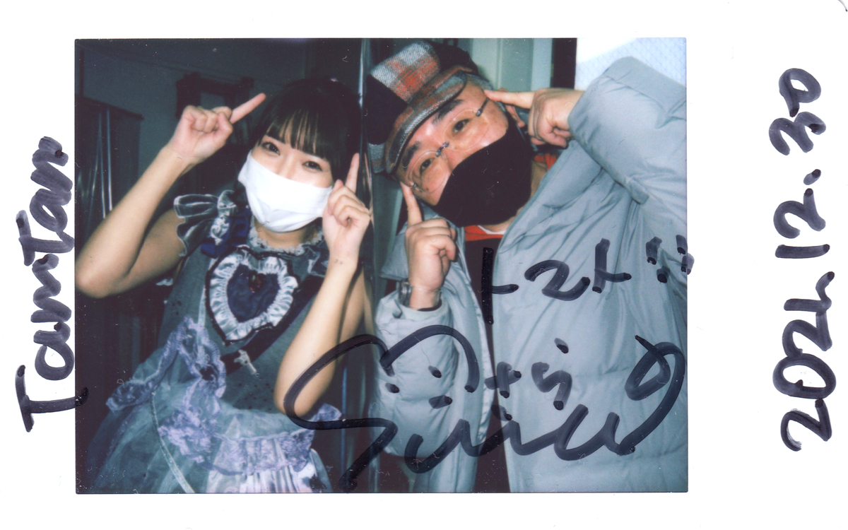 f:id:TamTam:20211230234544j:plain