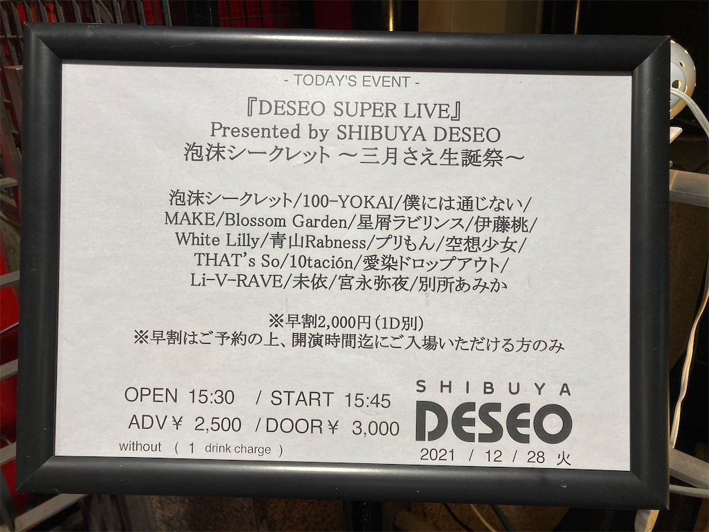 f:id:TamTam:20220101155758j:plain