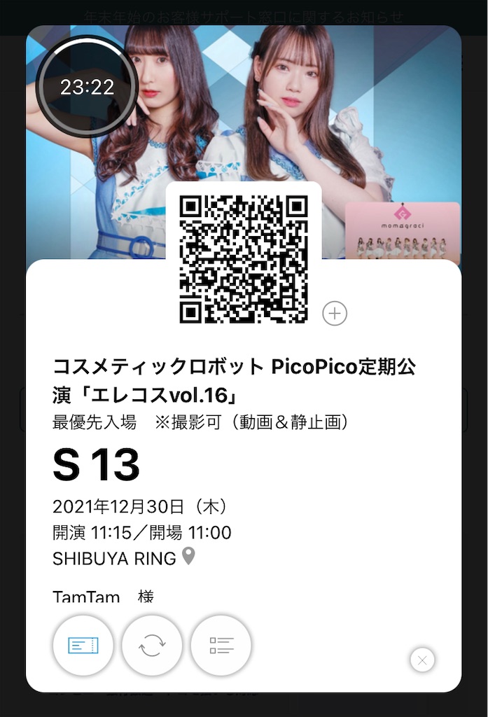 f:id:TamTam:20220101225448j:plain