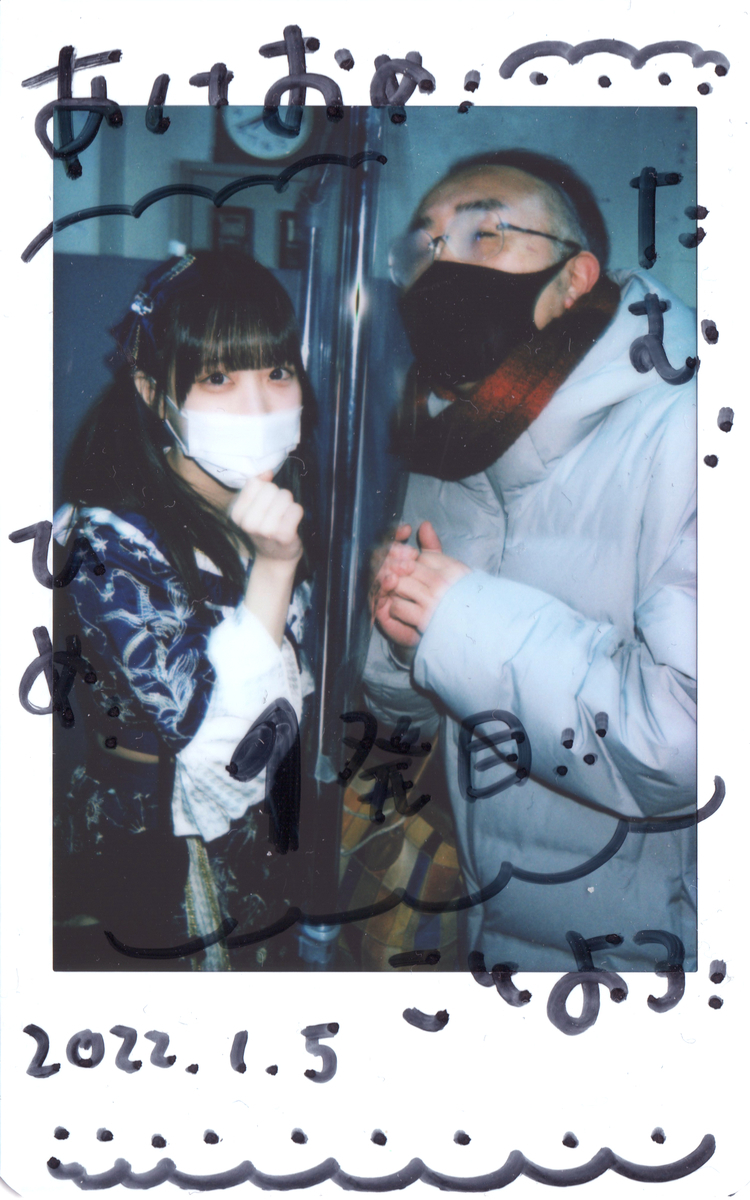 f:id:TamTam:20220106213900j:plain