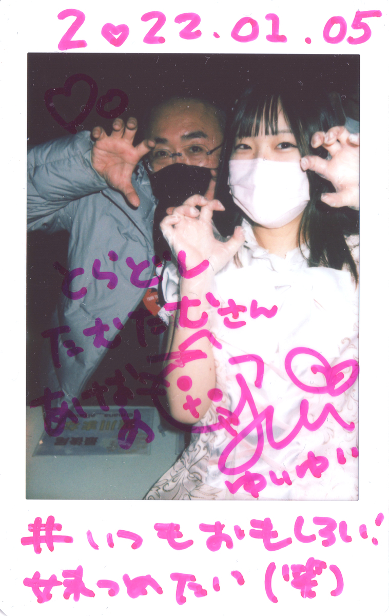 f:id:TamTam:20220106214818j:plain