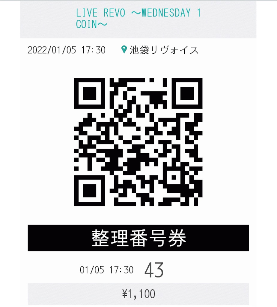 f:id:TamTam:20220106223336j:plain