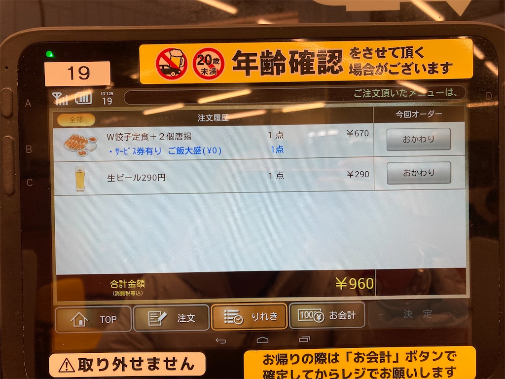 f:id:TamTam:20220106223458j:plain