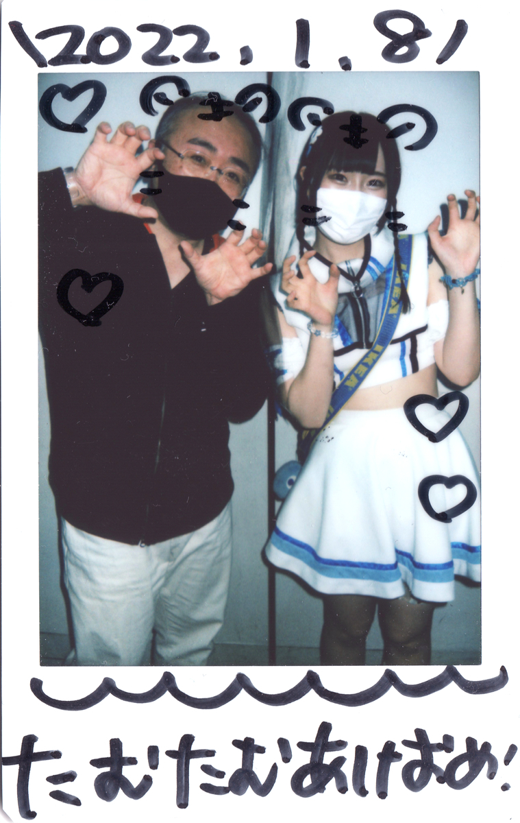 f:id:TamTam:20220109011825j:plain