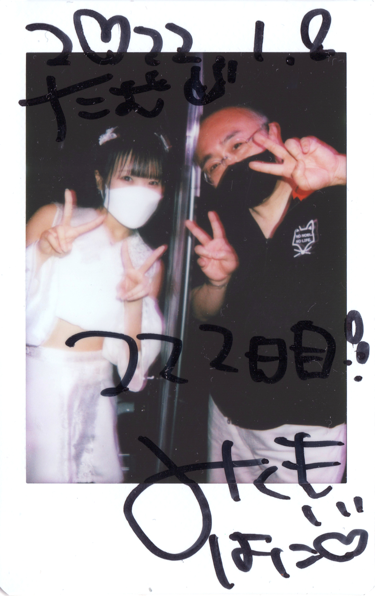 f:id:TamTam:20220109014101j:plain