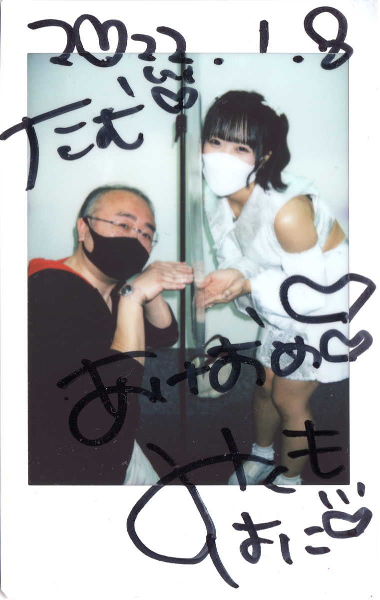 f:id:TamTam:20220109014735j:plain