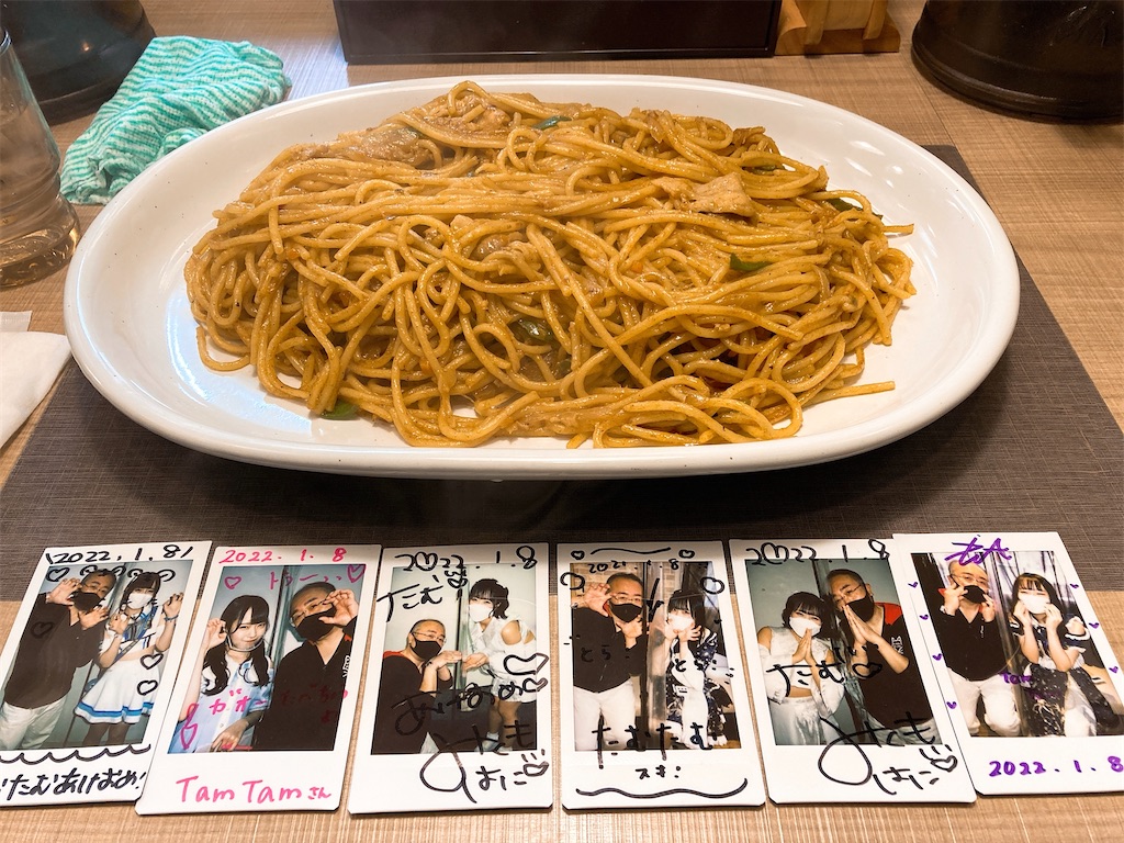 f:id:TamTam:20220109185707j:plain