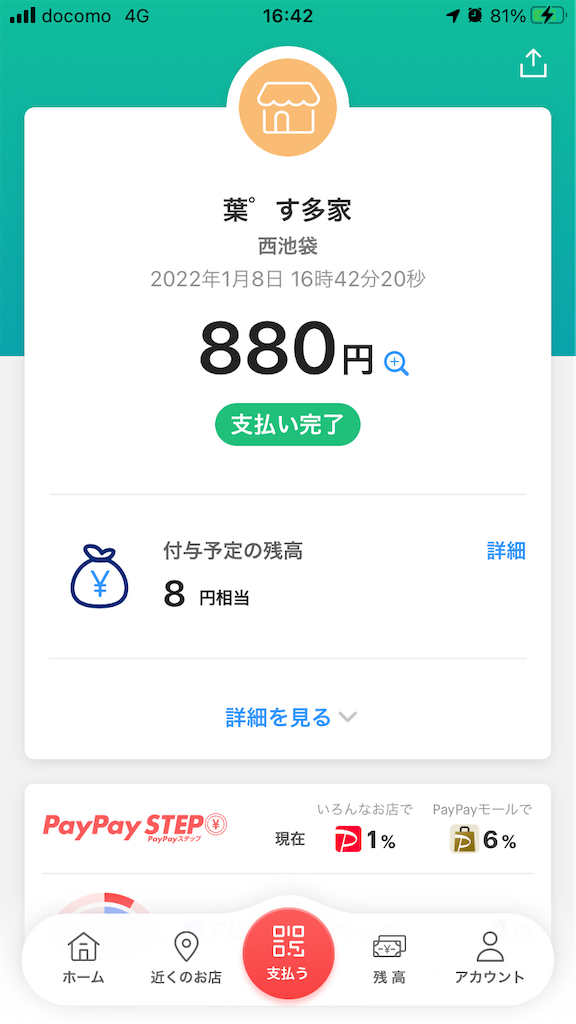 f:id:TamTam:20220109185709p:plain