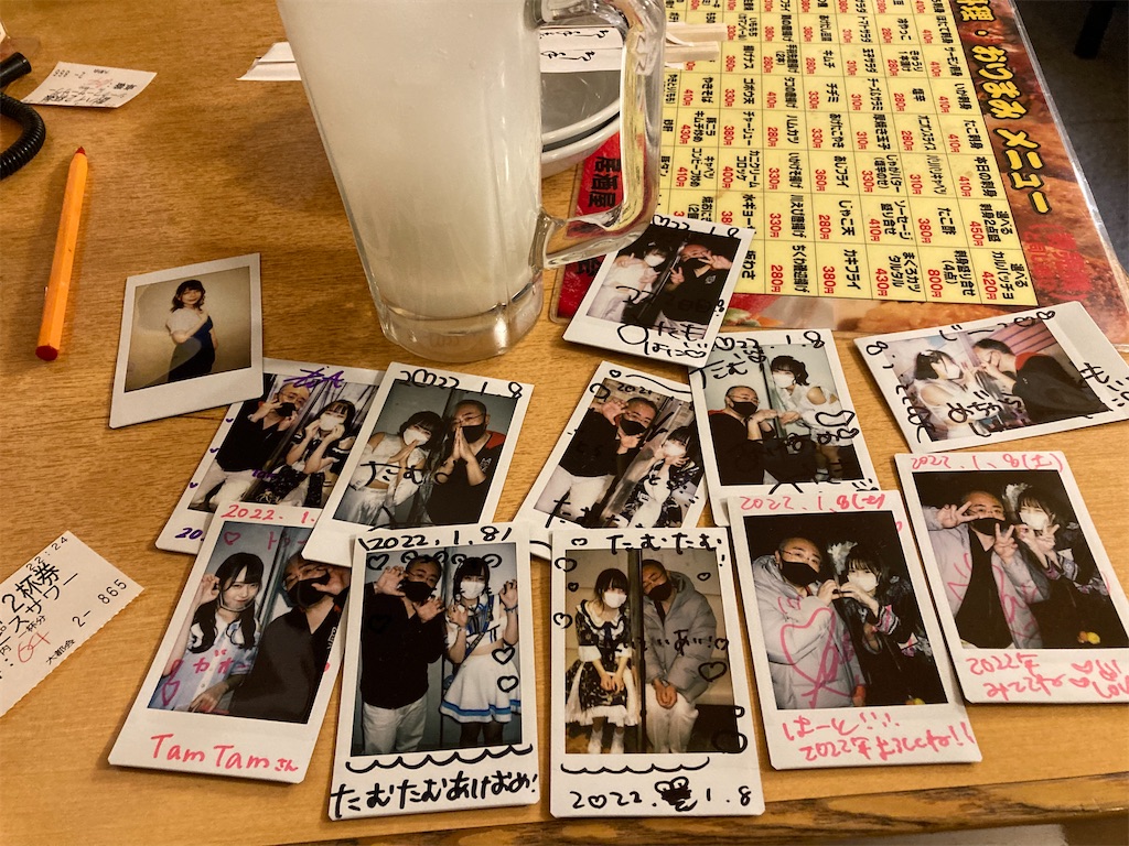 f:id:TamTam:20220109190044j:plain