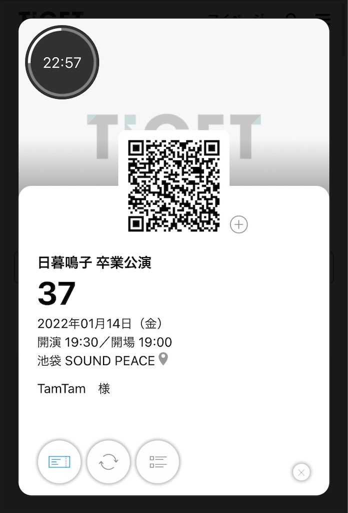 f:id:TamTam:20220114215104j:plain