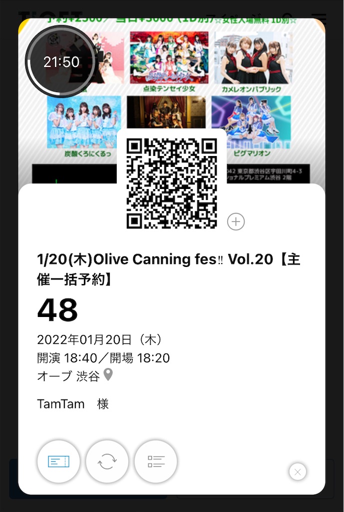 f:id:TamTam:20220120214908j:plain