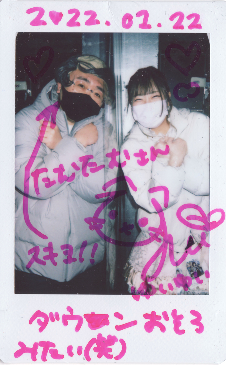 f:id:TamTam:20220122230546j:plain