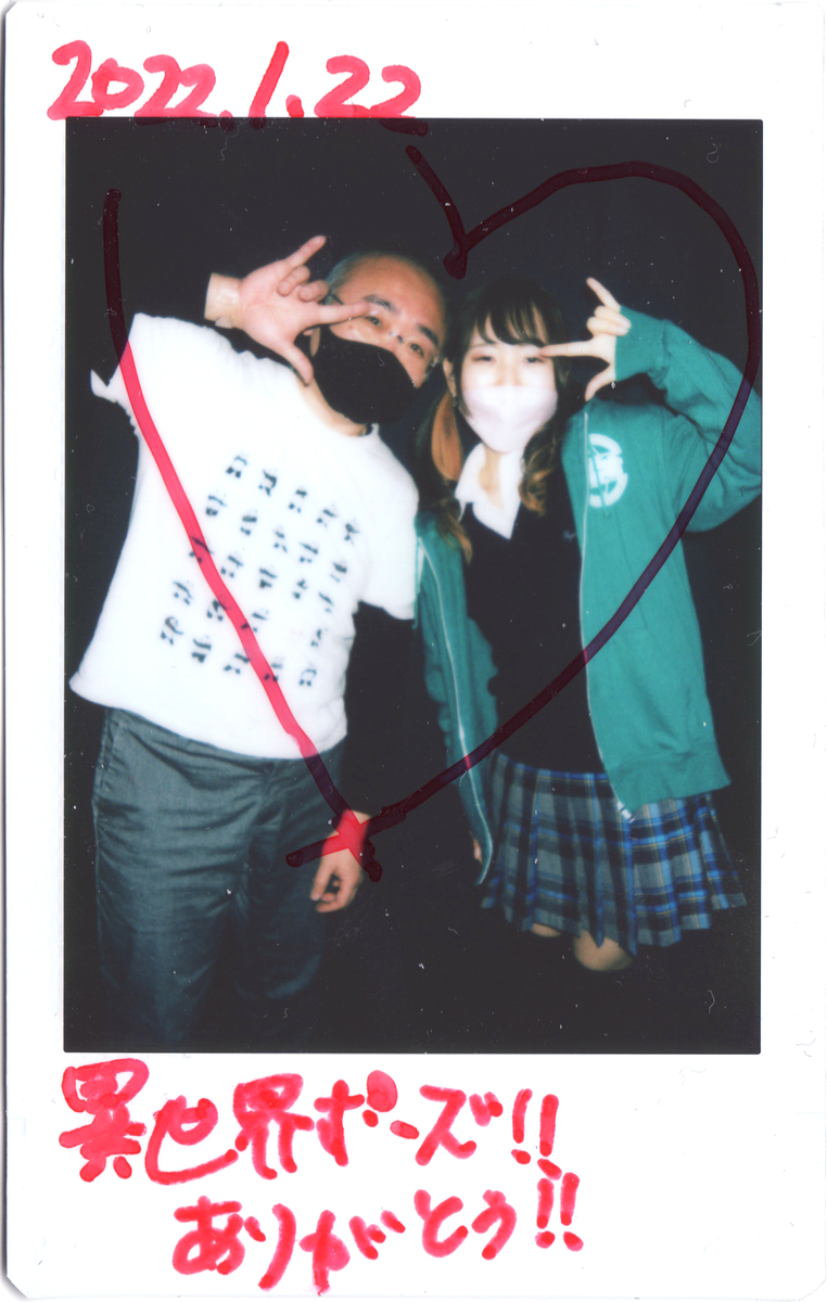 f:id:TamTam:20220123000505j:plain