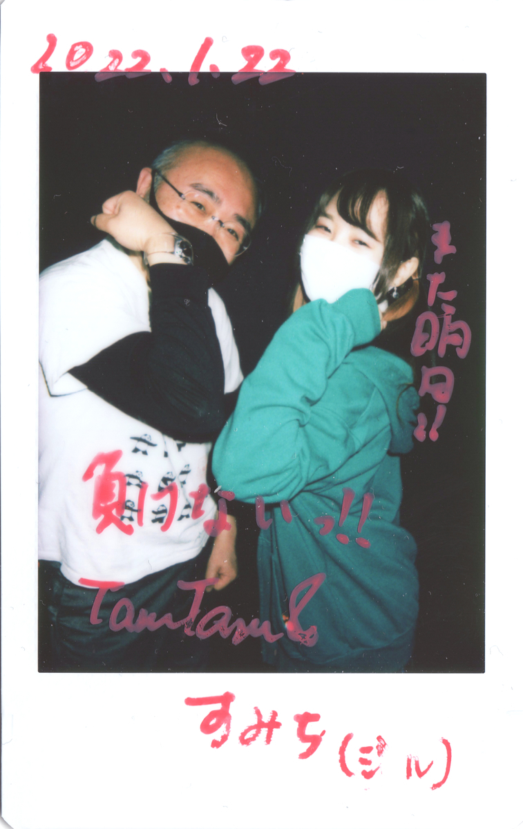 f:id:TamTam:20220123000954j:plain