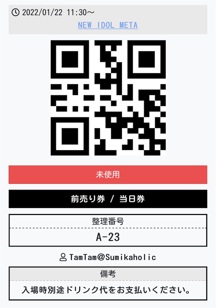 f:id:TamTam:20220123002528j:plain