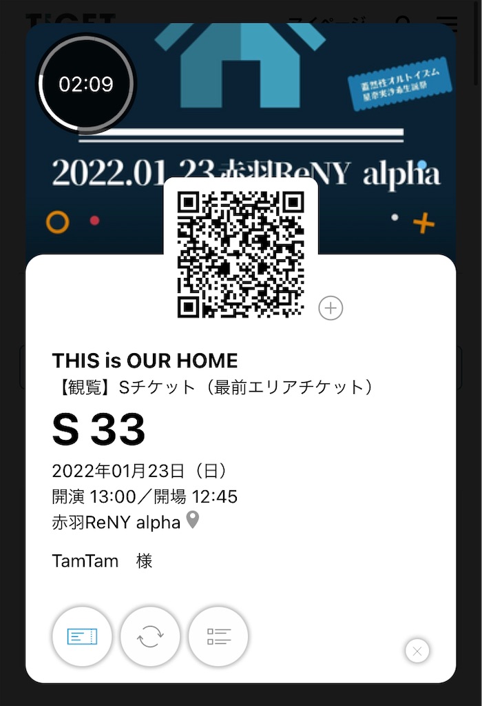 f:id:TamTam:20220123222632j:plain