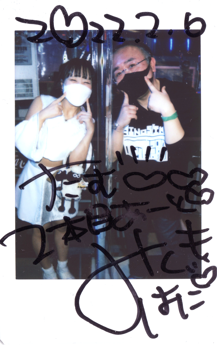 f:id:TamTam:20220206220634j:plain