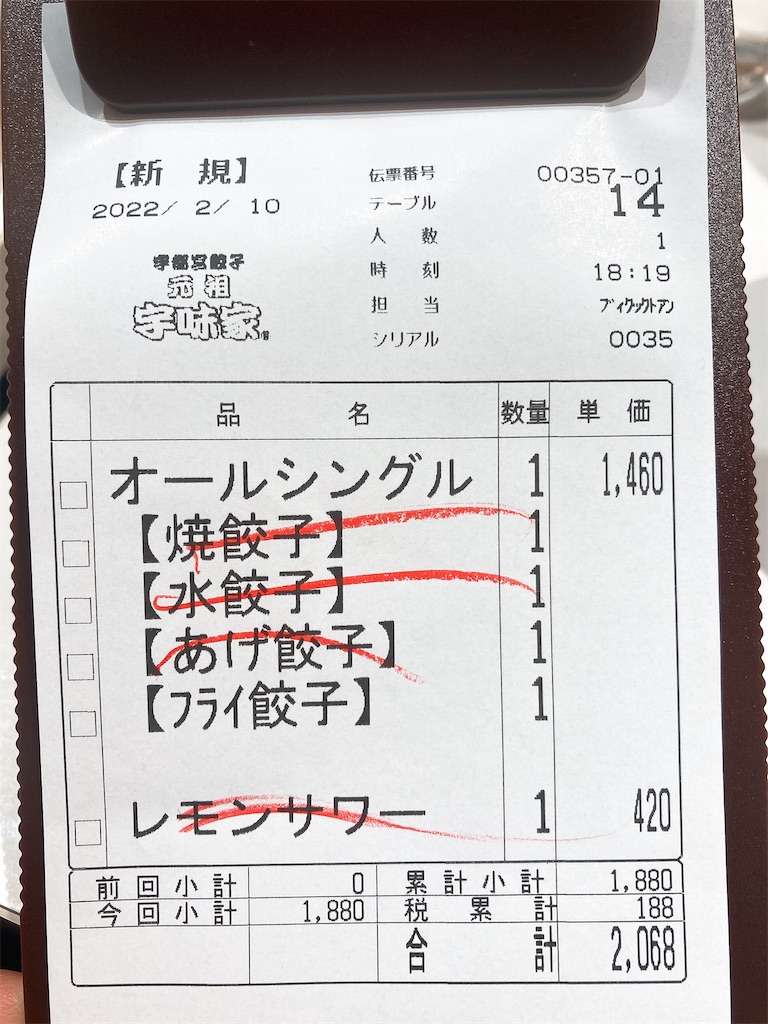 f:id:TamTam:20220210221712j:plain