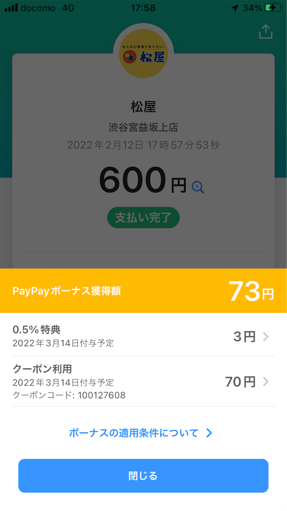 f:id:TamTam:20220212221433p:plain