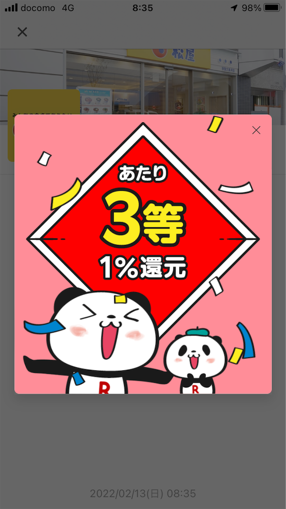 f:id:TamTam:20220213164128p:plain