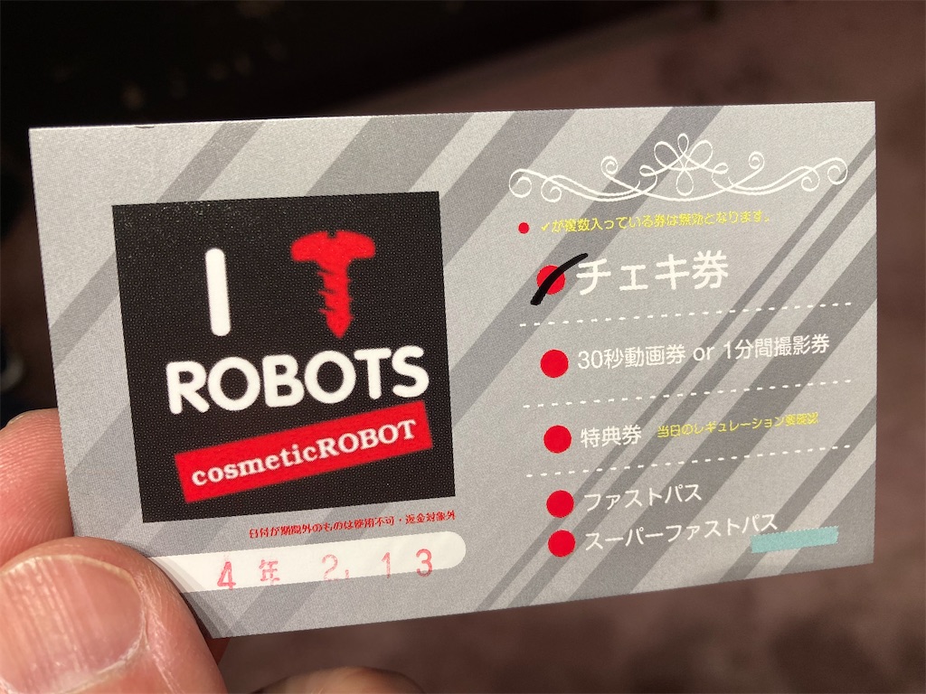 f:id:TamTam:20220213164438j:plain