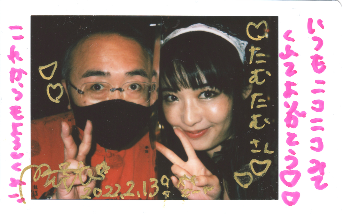 f:id:TamTam:20220213223804j:plain