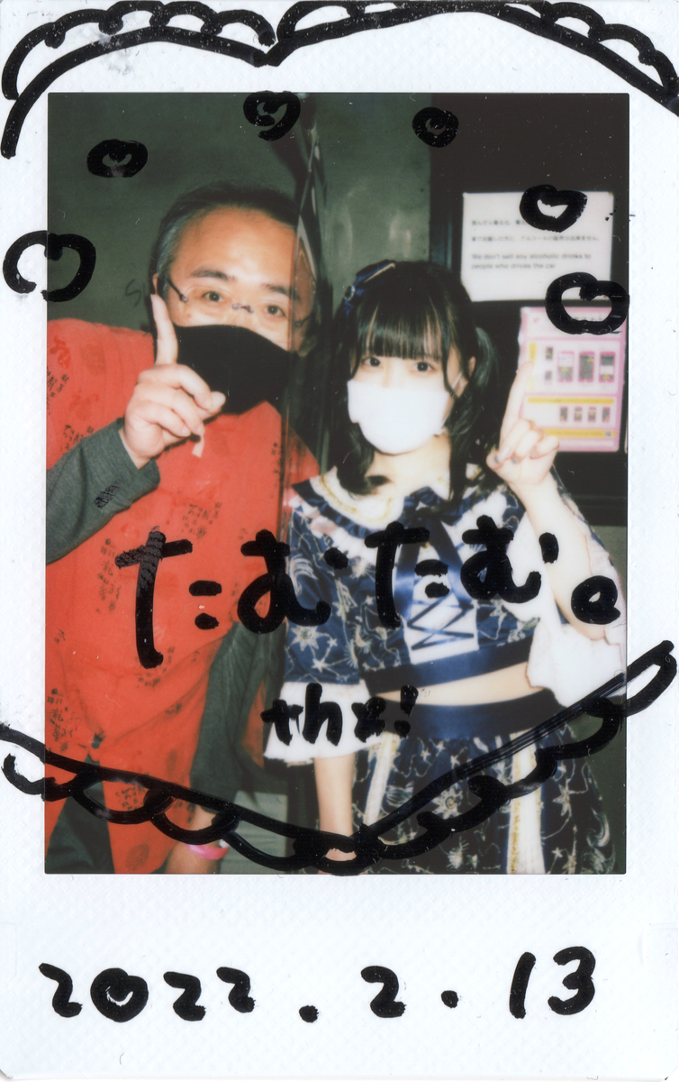 f:id:TamTam:20220213224648j:plain