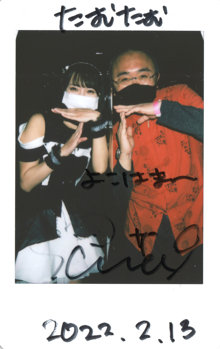 f:id:TamTam:20220213230102j:plain