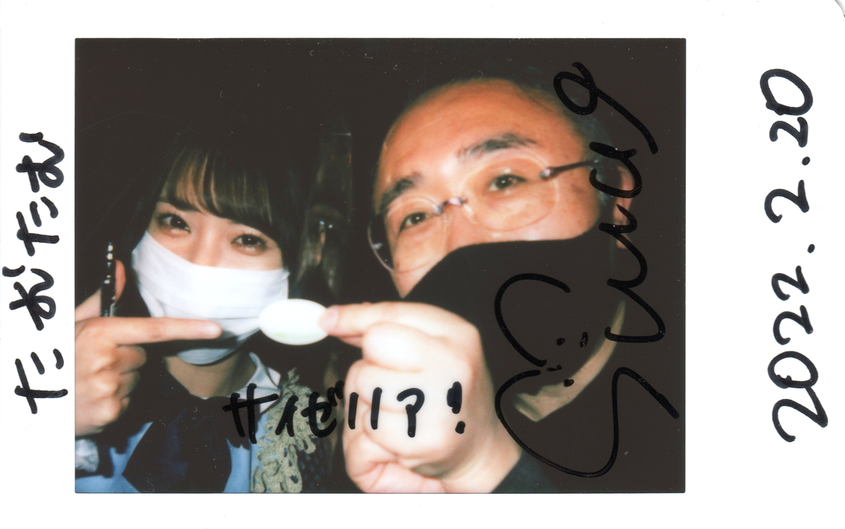 f:id:TamTam:20220220223140j:plain