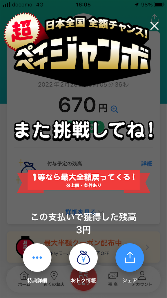 f:id:TamTam:20220226010509p:plain