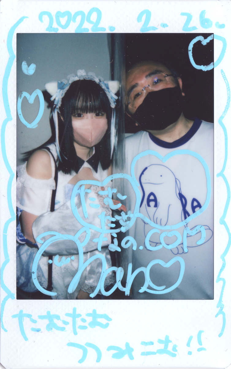 f:id:TamTam:20220226232317j:plain