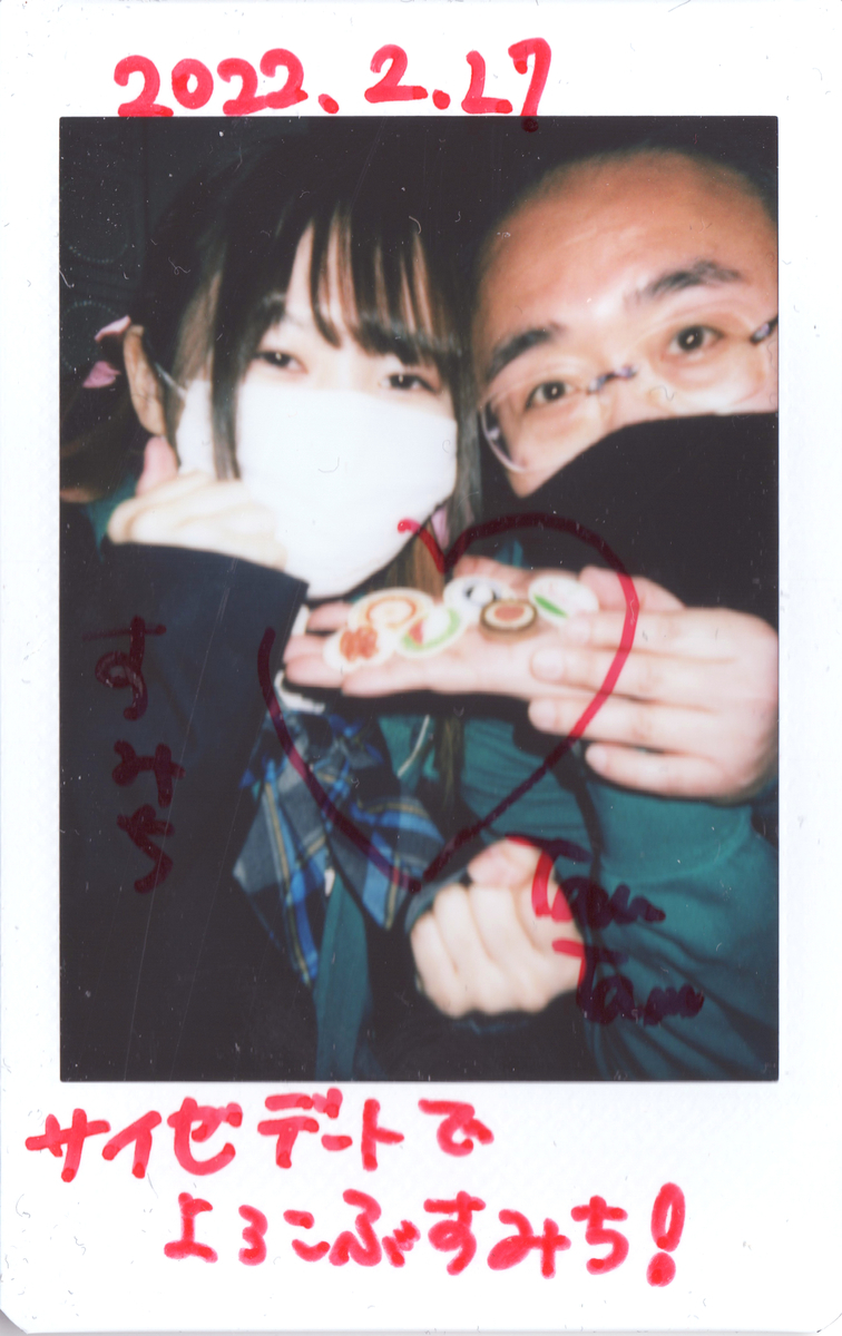 f:id:TamTam:20220228213459j:plain