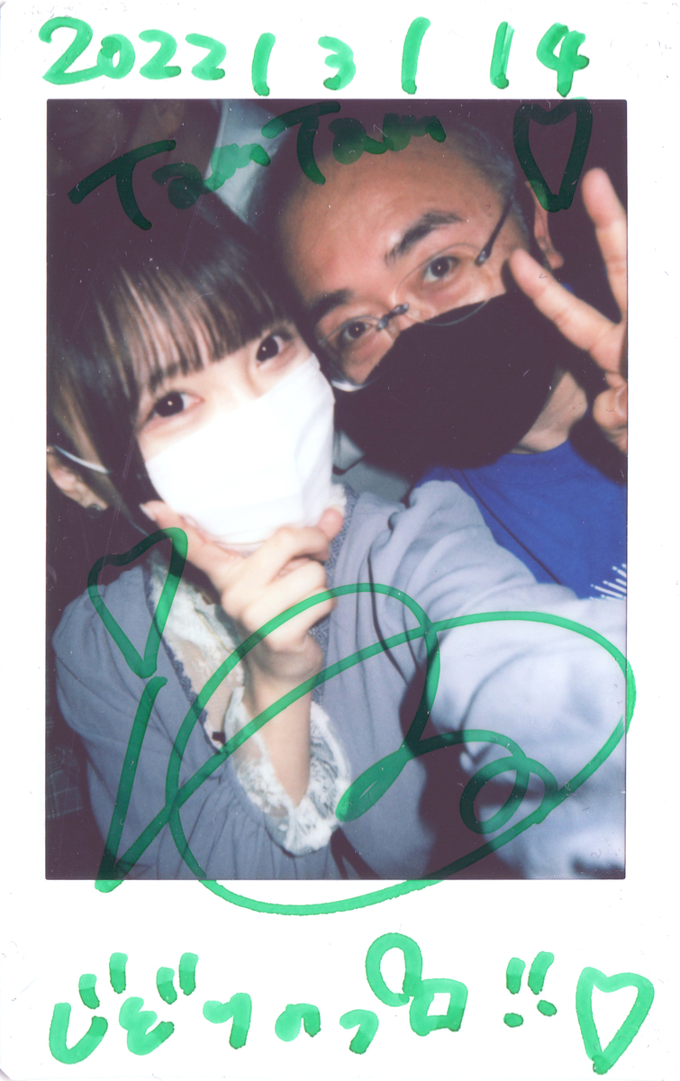 f:id:TamTam:20220314222023j:plain