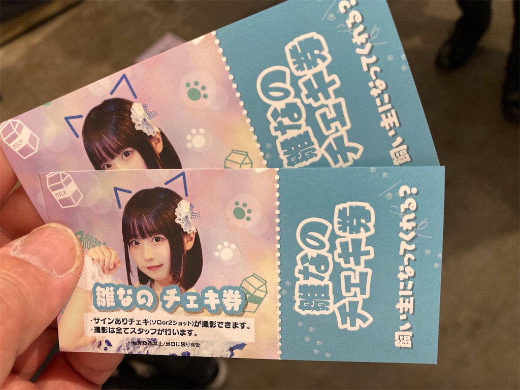 すてねこキャッツチェキ会 #雛なの - TamTam Chronicle