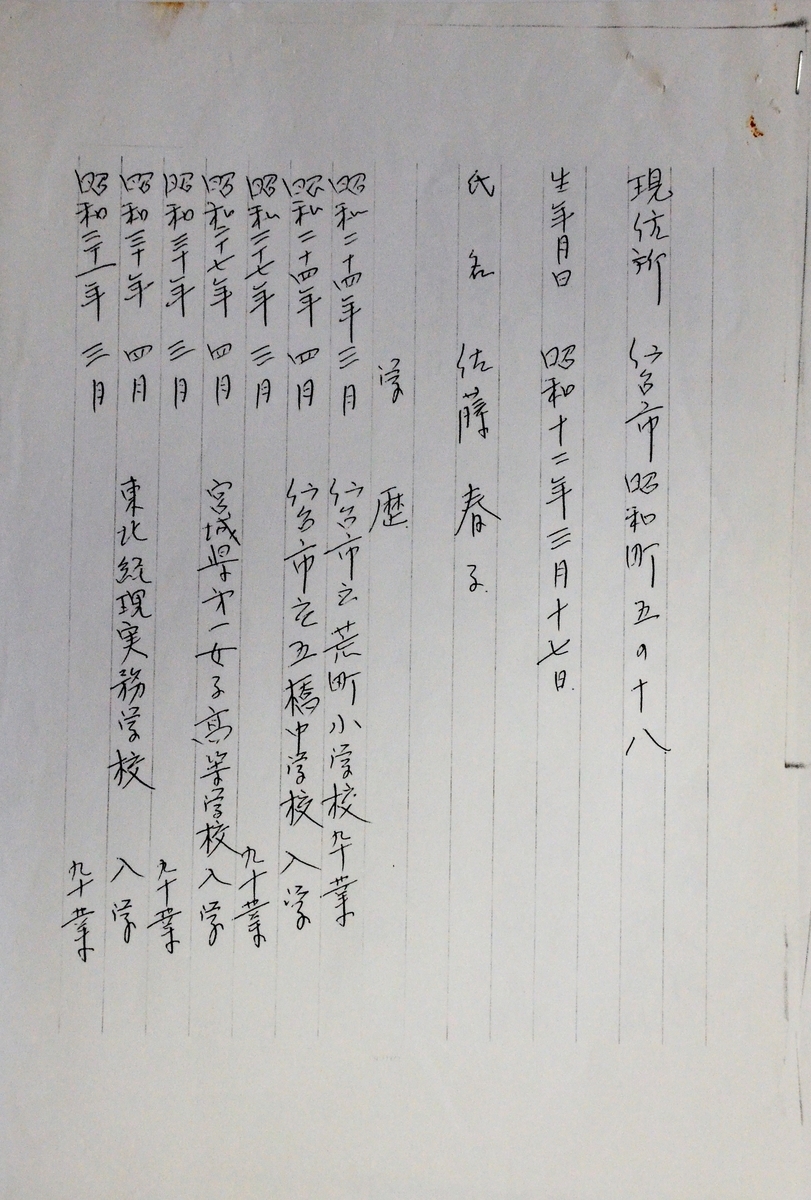 f:id:Tamagawa1928:20191004201519j:plain