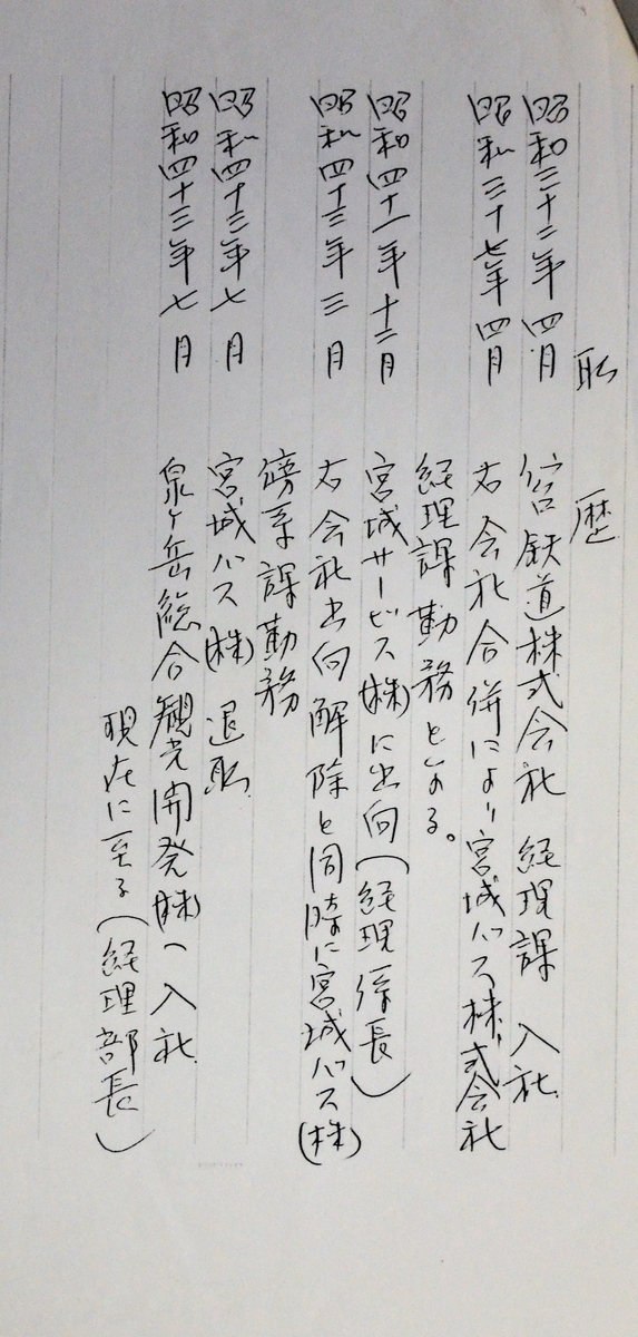 f:id:Tamagawa1928:20191004201555j:plain