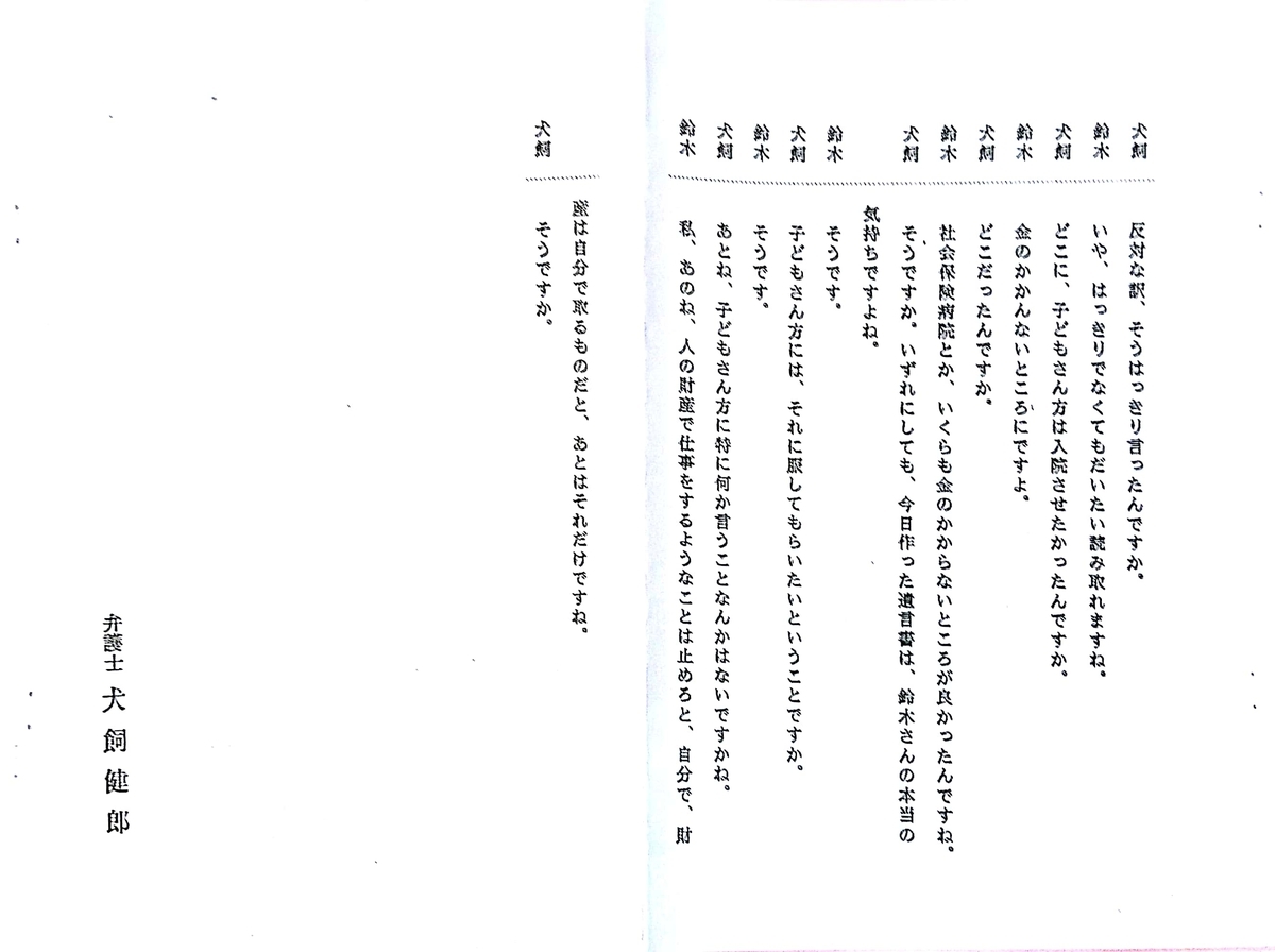 f:id:Tamagawa1928:20191026224007j:plain