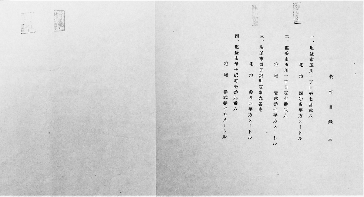 f:id:Tamagawa1928:20191027153844j:plain f:id:Tamagawa1928:20191027153844j:plain