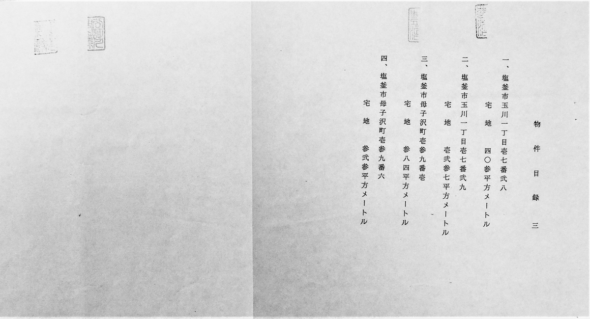 f:id:Tamagawa1928:20191027153844j:plain