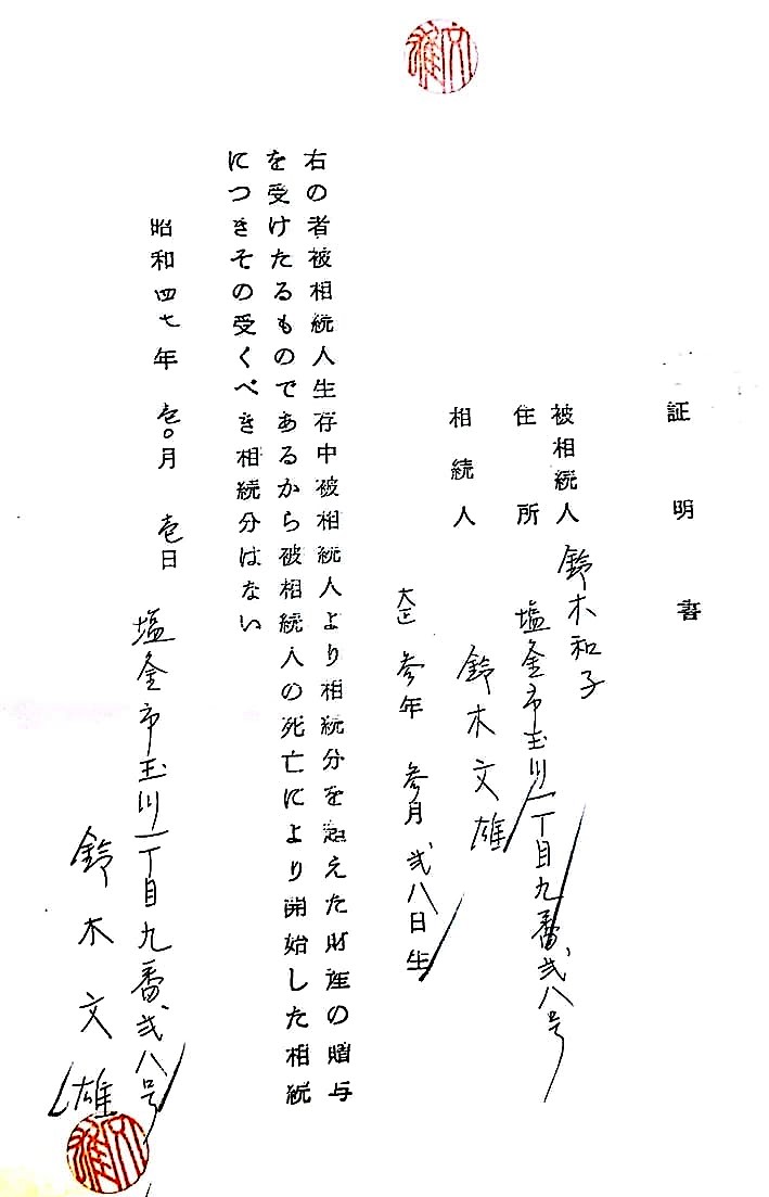 f:id:Tamagawa1928:20191027155723j:plain f:id:Tamagawa1928:20191027155723j:plain