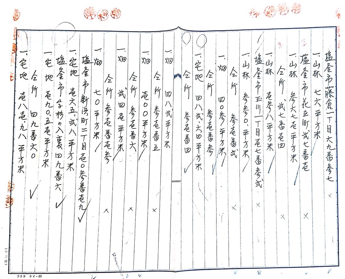 f:id:Tamagawa1928:20191109224522j:plain f:id:Tamagawa1928:20191109224522j:plain