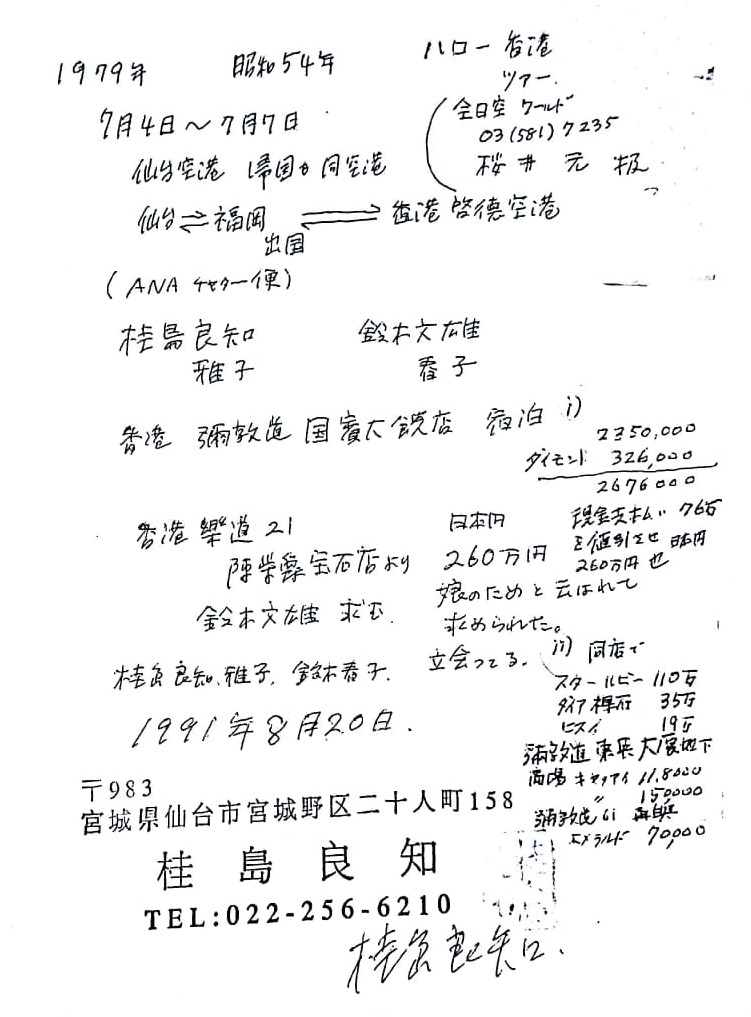 f:id:Tamagawa1928:20191121192045j:plain