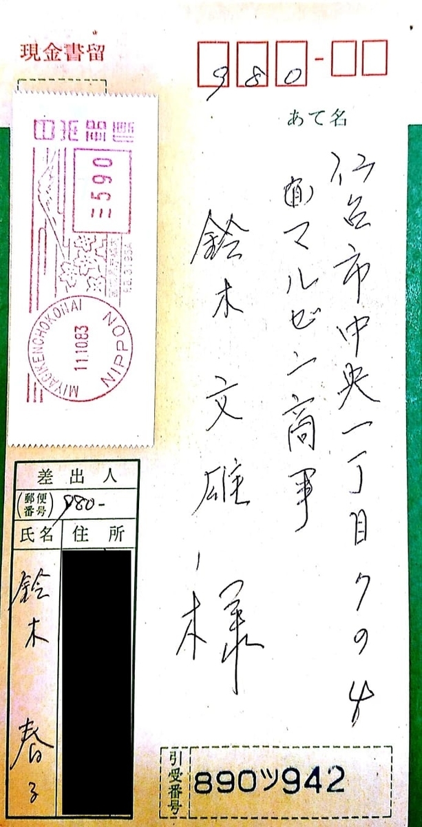 f:id:Tamagawa1928:20191123152554j:plain