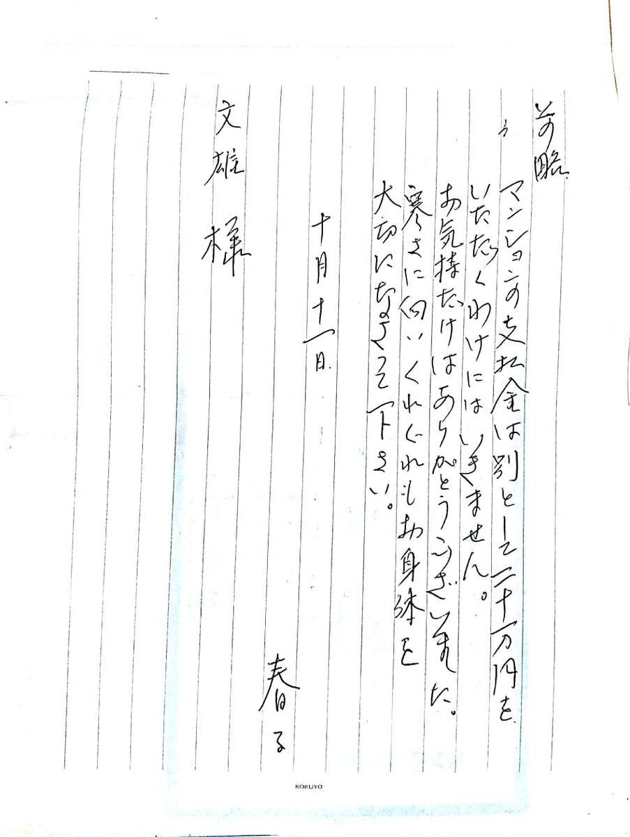 f:id:Tamagawa1928:20191123152623j:plain f:id:Tamagawa1928:20191123152623j:plain