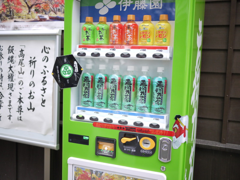 [高尾山2009]