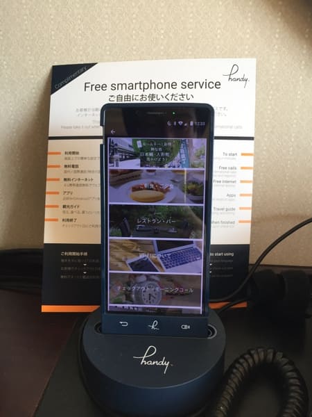 ロイヤルパークホテルの持出自由スマホ写真