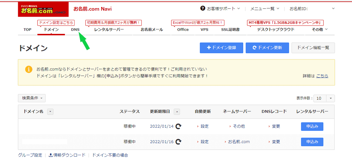 無料sslサーバ証明書の自動更新失敗 さくらのレンタルサーバ 原因と対処法の紹介 実際使ってみて どうよ