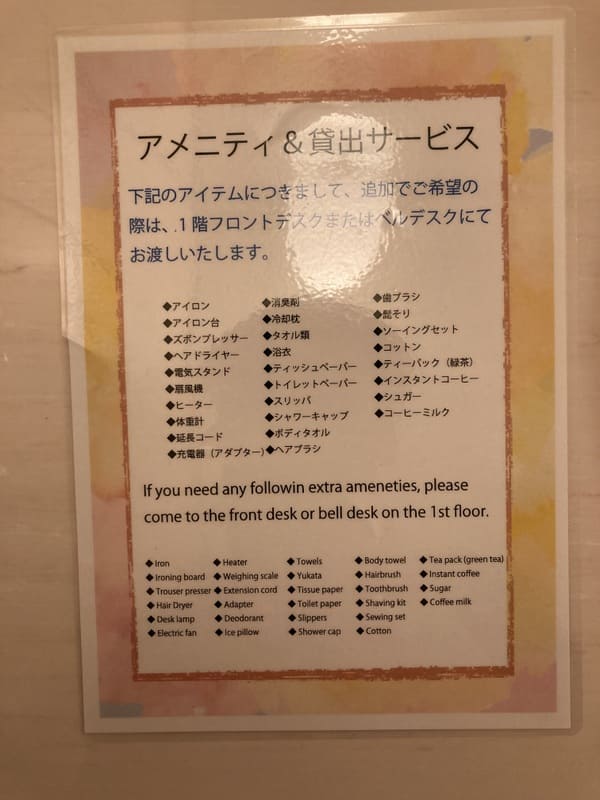 貸出品一覧の写真