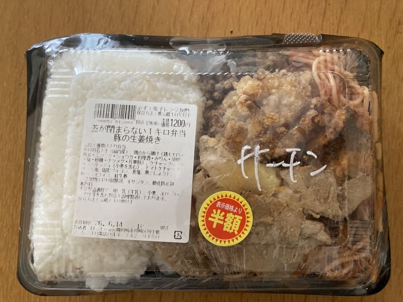 弁当の写真